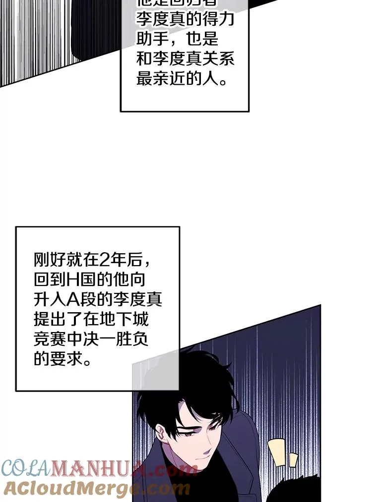 62.突然出现的崔民硕12