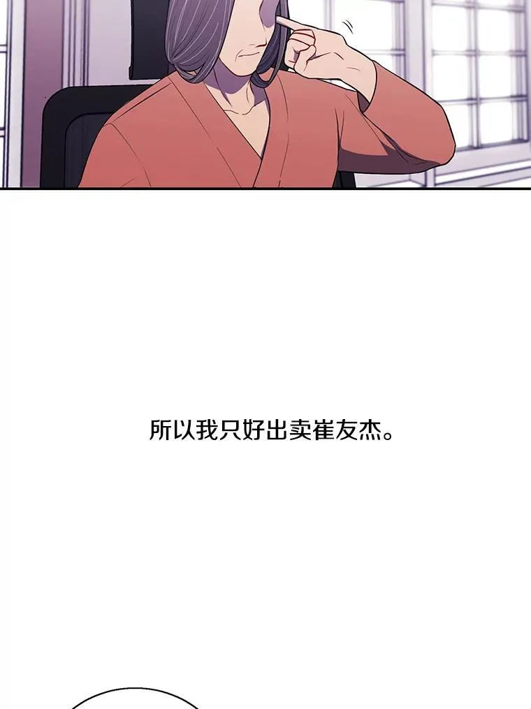 46.崔美娜的探望50