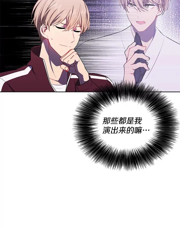 52.魔兽士刘晨旭85