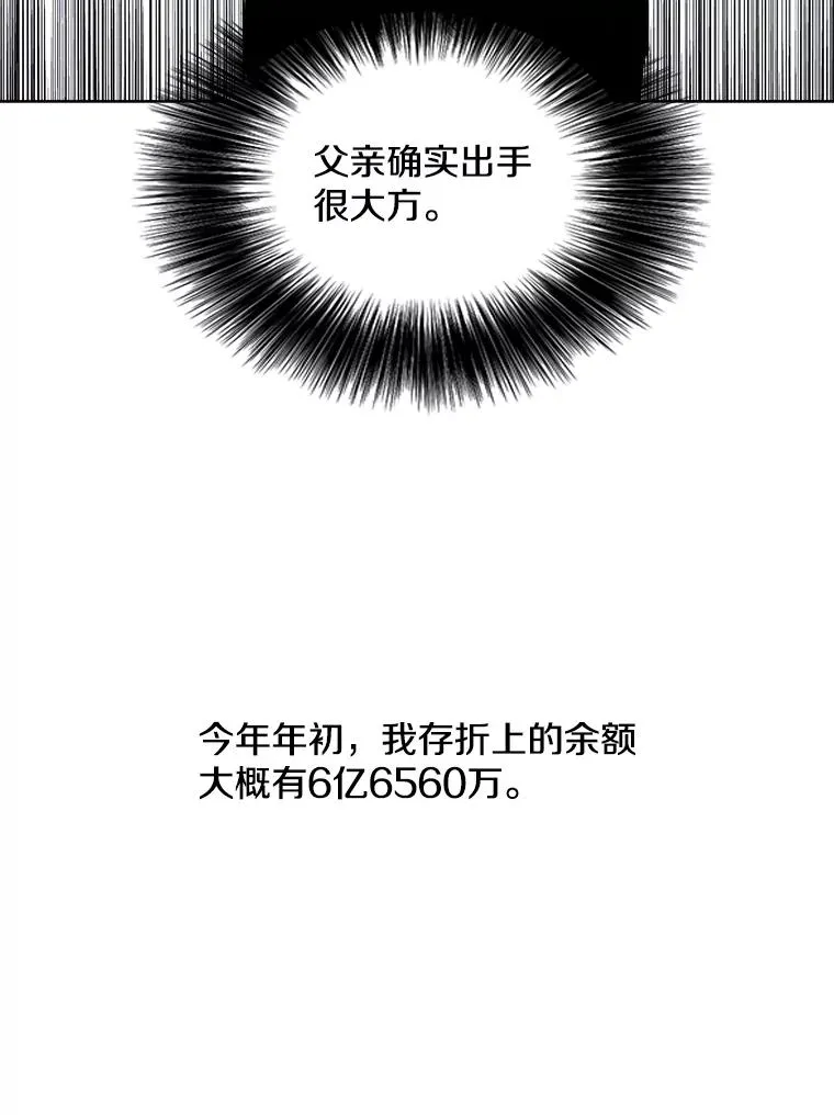 62.突然出现的崔民硕46
