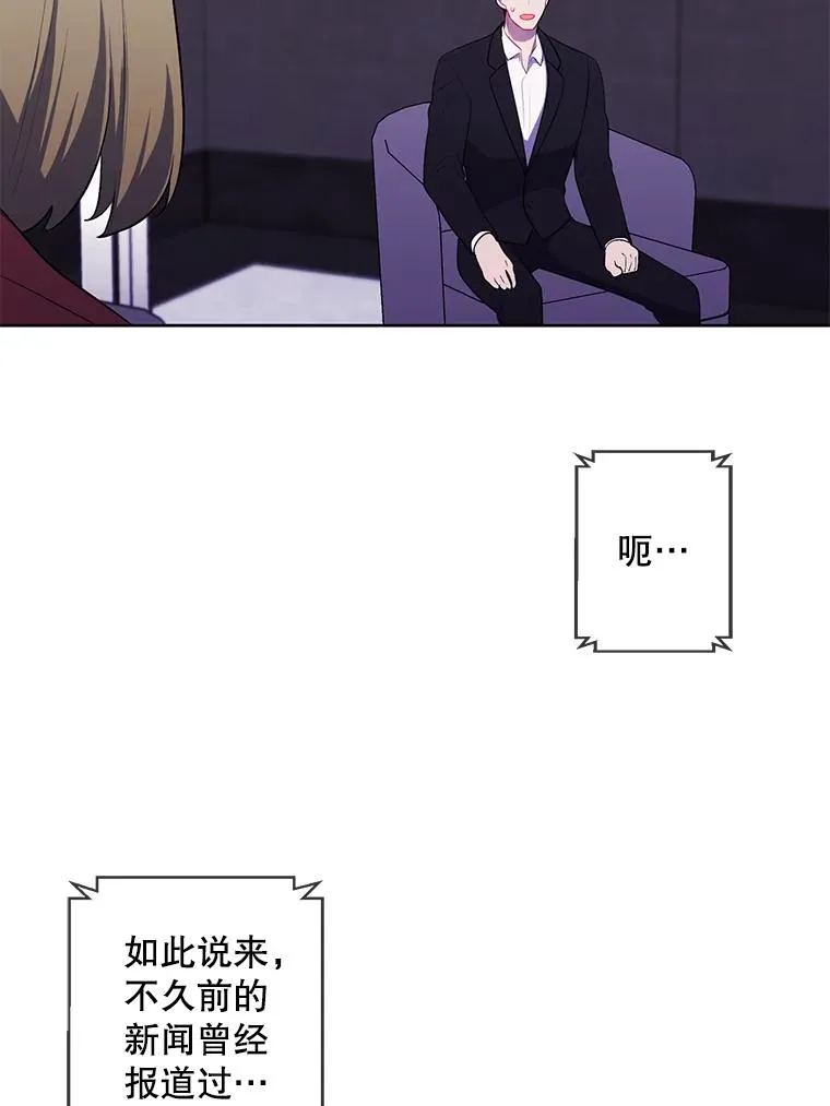 71.日蚀公会29