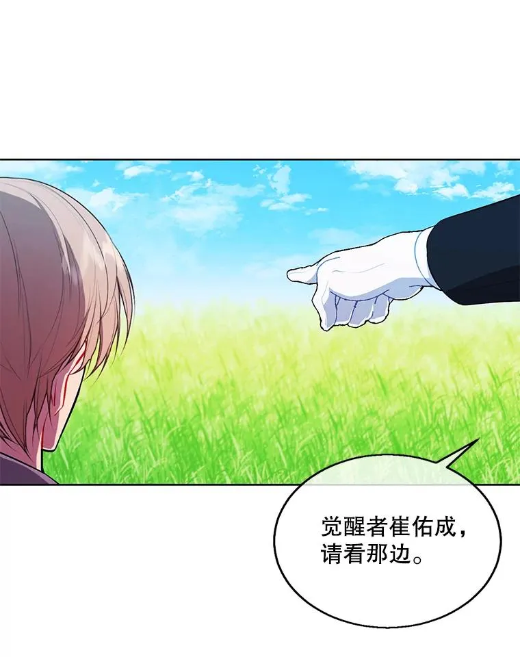 55.离家出走的兔子86