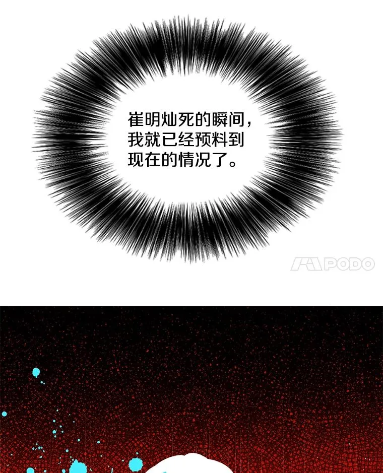 67.杰尼救场88