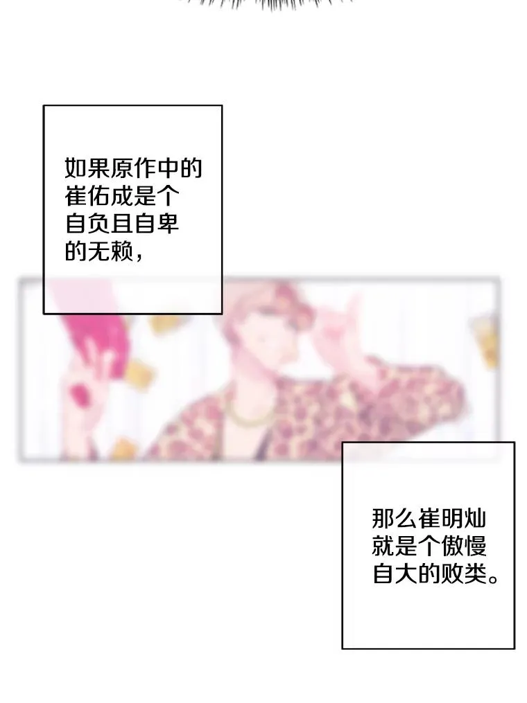 63.崔明灿的邀约82