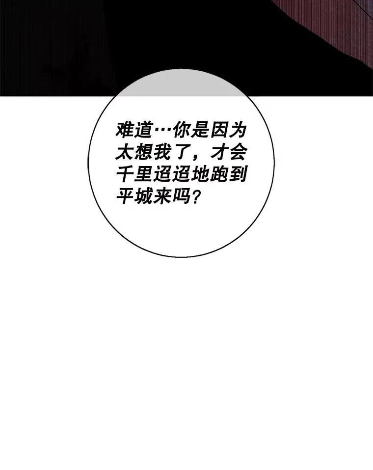 142.黑罗王的陨落97