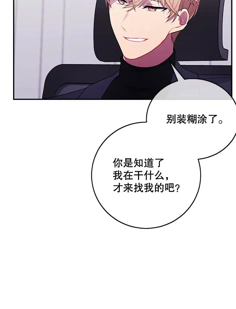 7.不速之客68