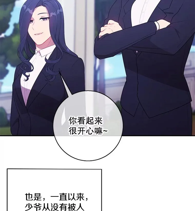 7.不速之客16