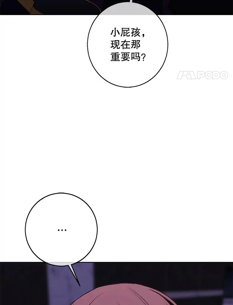 143.恶魔的出现87