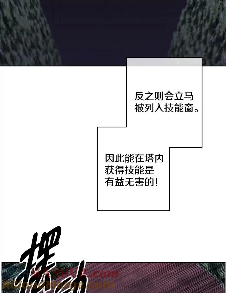 148.天降之塔的一层60