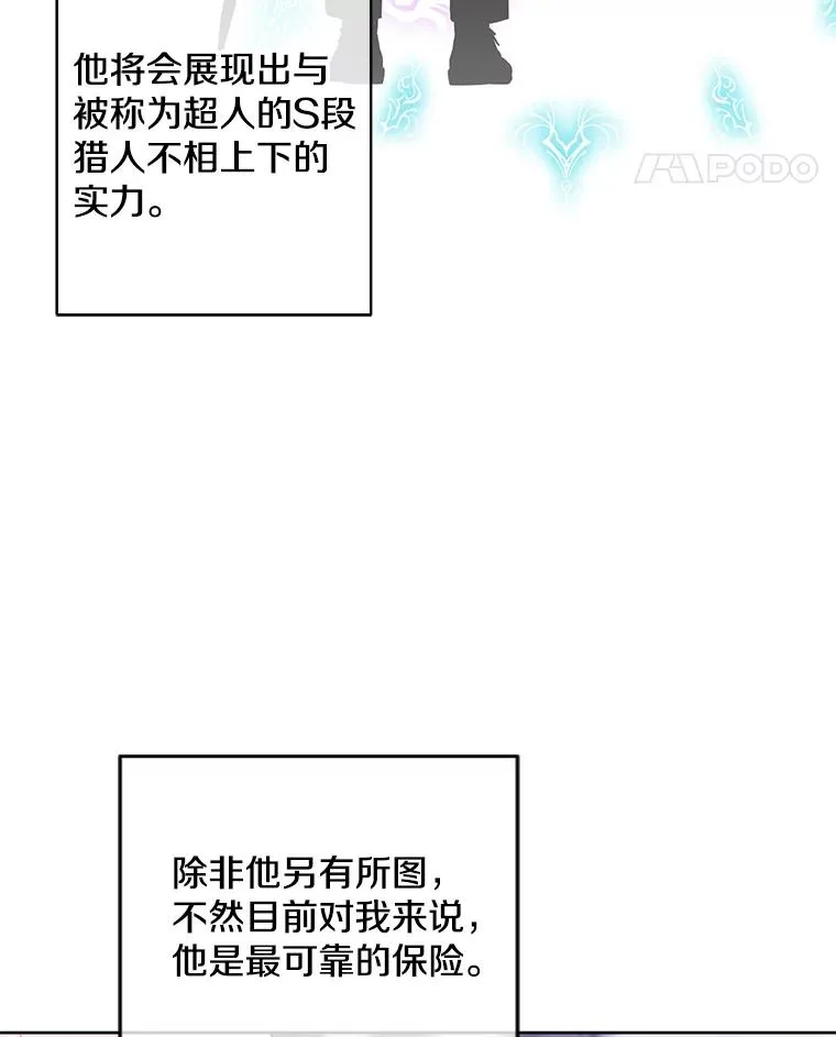 123.奇迹的研究者们71