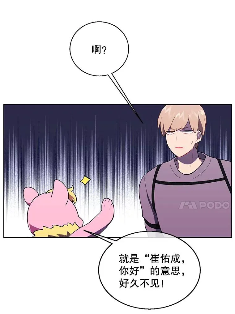 56.双面镜的约定19