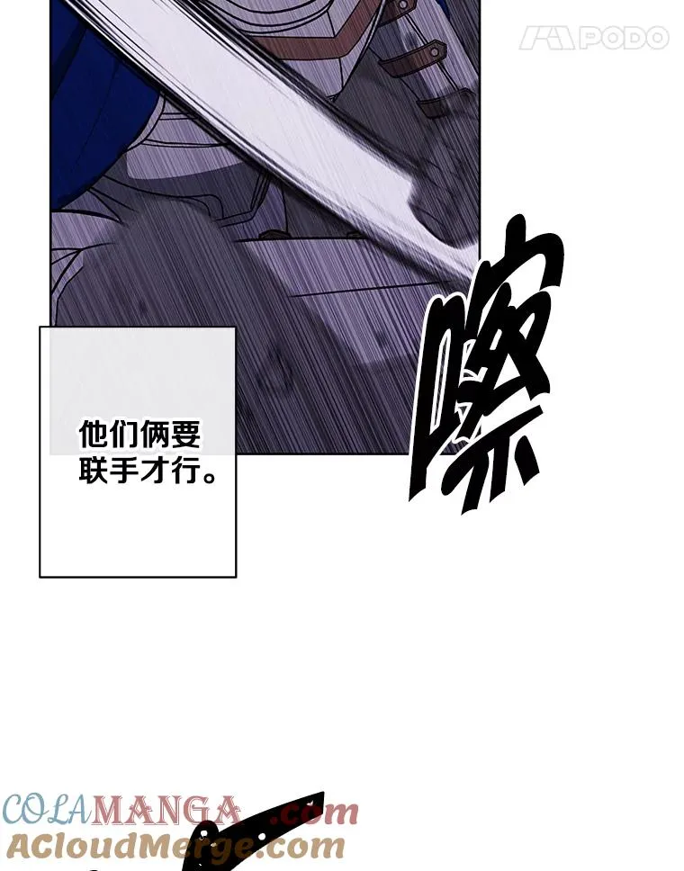 173.伯爵的反目51