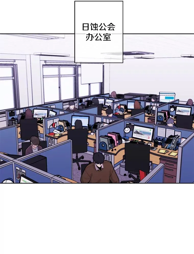 71.日蚀公会74