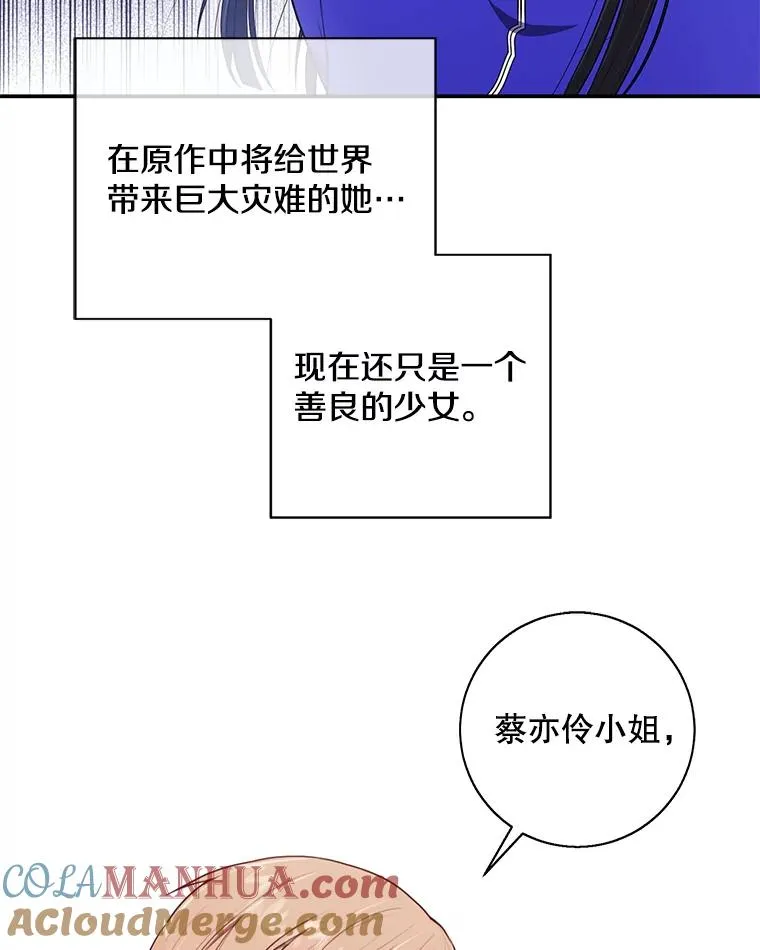 8.泛滥的魔女54