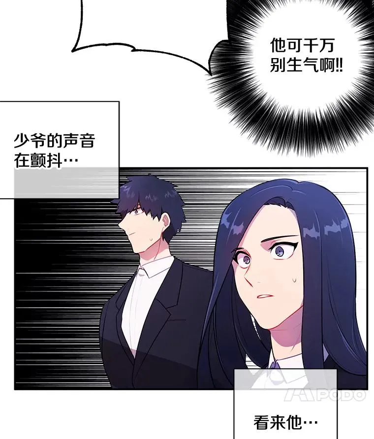 7.不速之客53