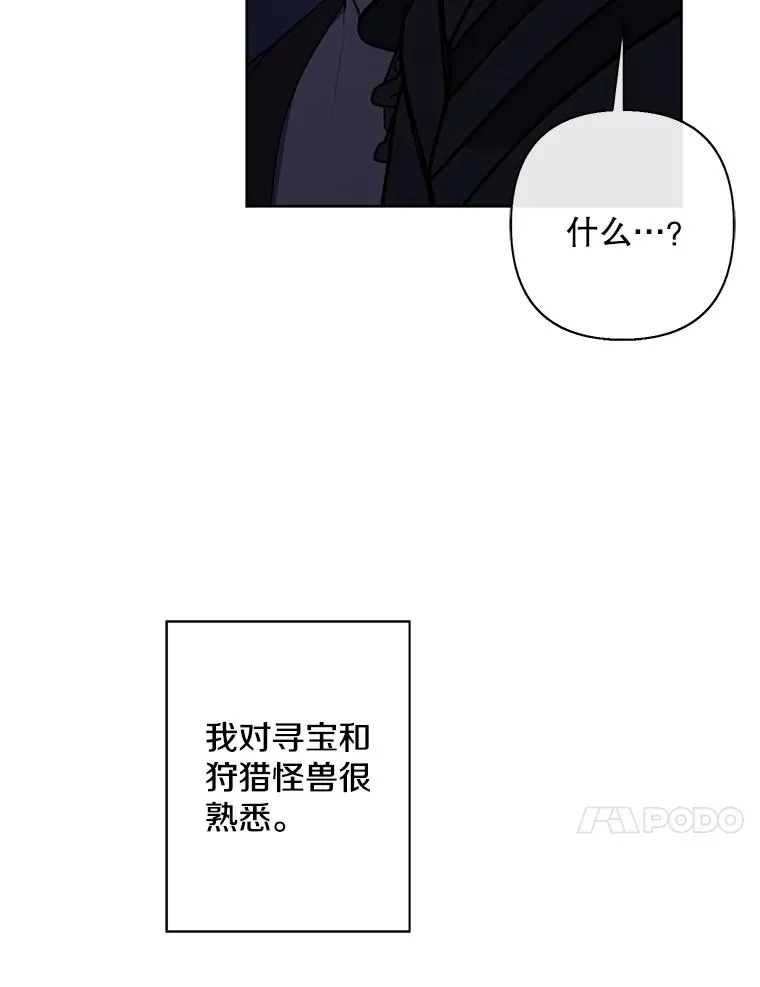 170.寻找龙蛋（1）76