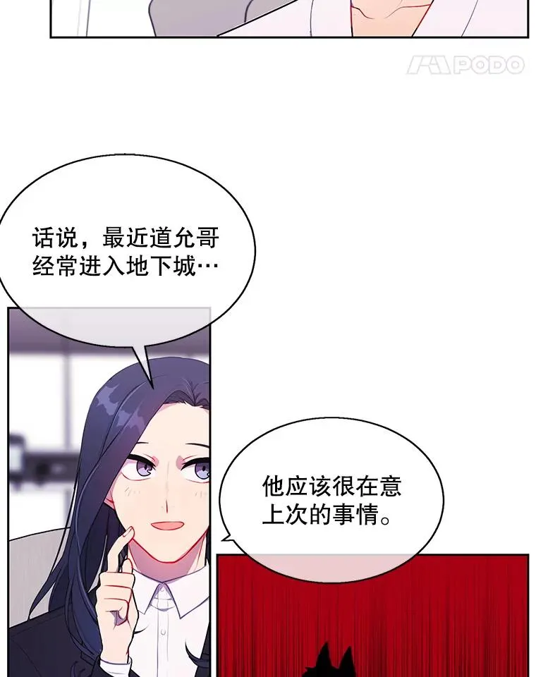 22.关于李度真的谈话77