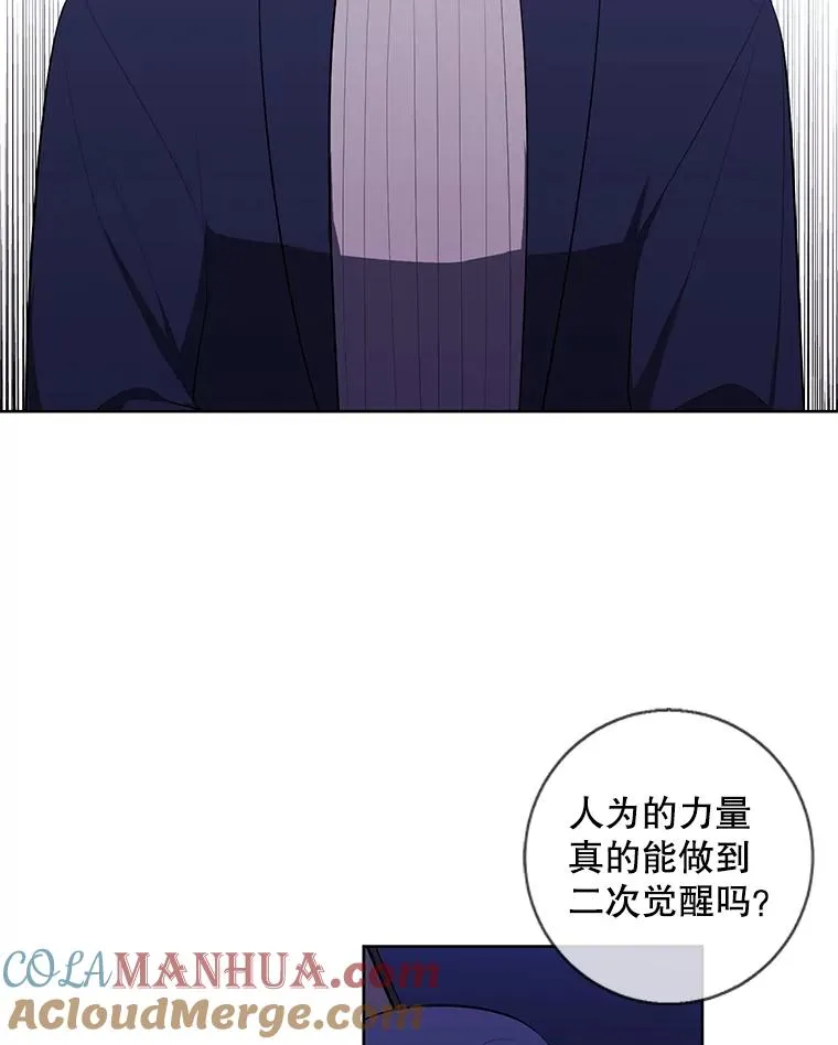 73.二次觉醒78