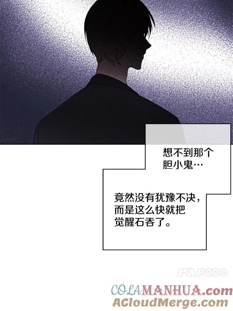 3.觉醒84
