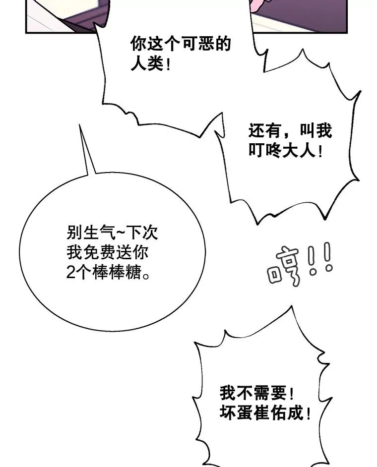16.1级地下城11