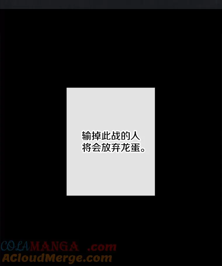 172.龙蛋之争9