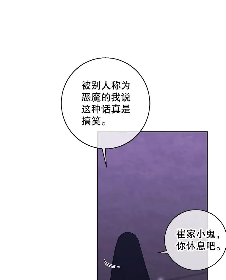 130.狭路相逢54