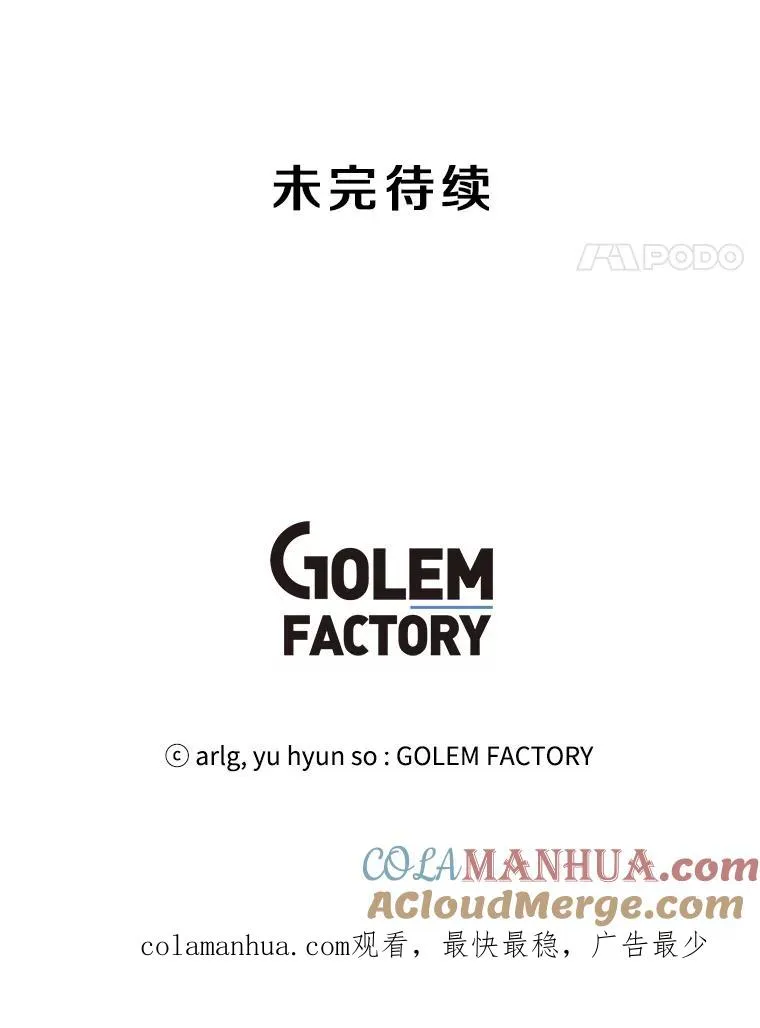 101.传闻81