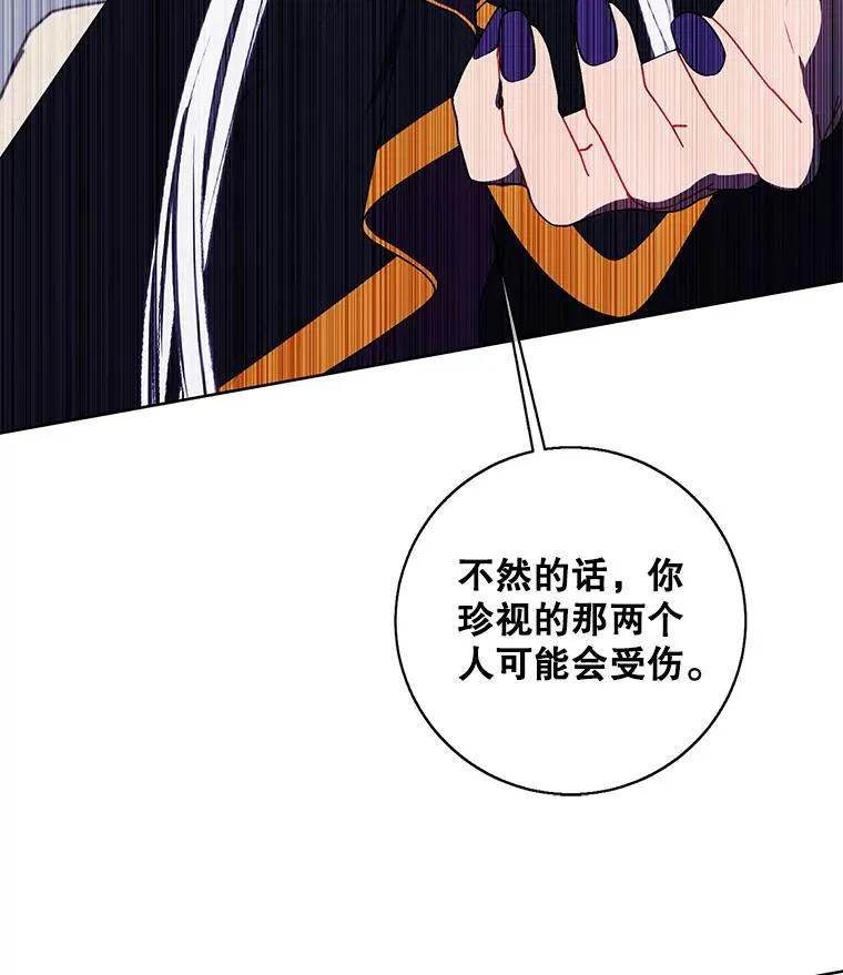 121.贤者之石的下落89