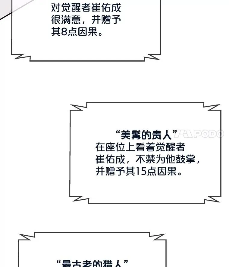 14.成为猎人47