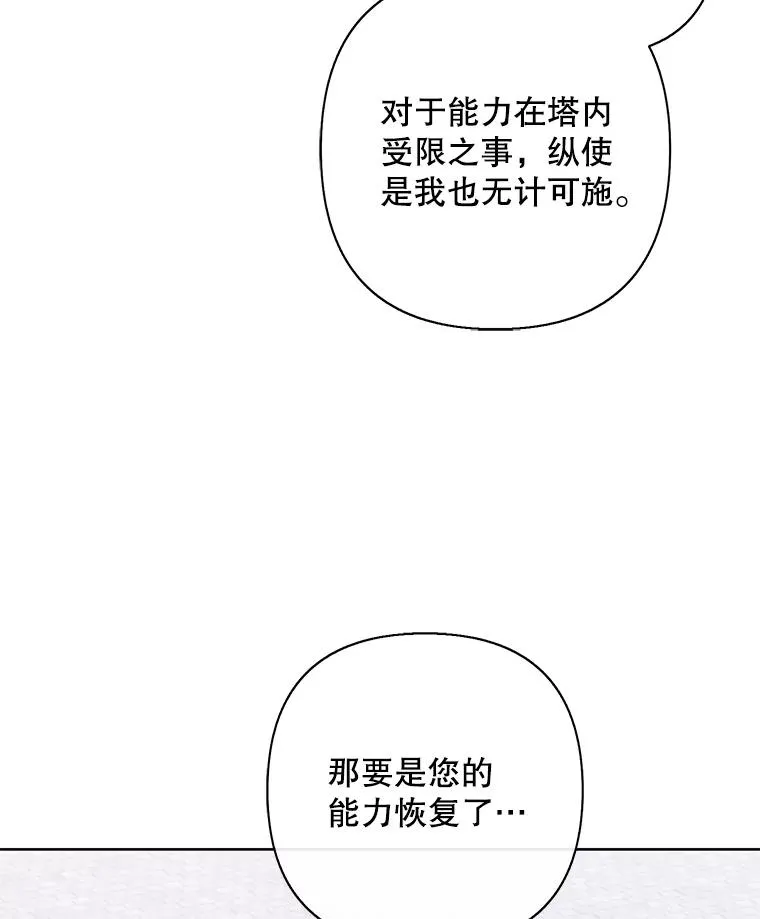 160.反派登场55