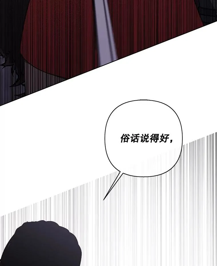 173.伯爵的反目28