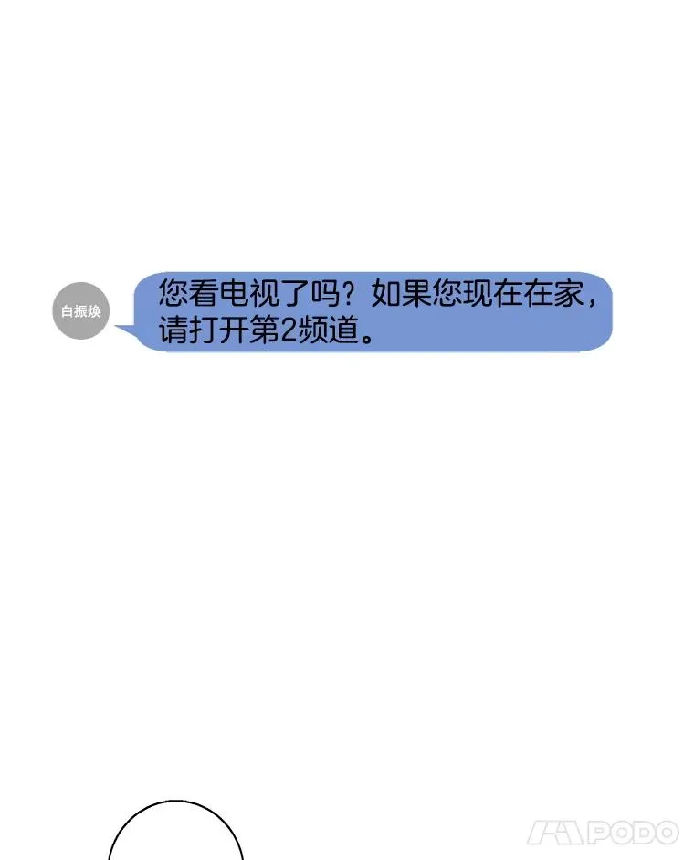 70.猎人之夜70