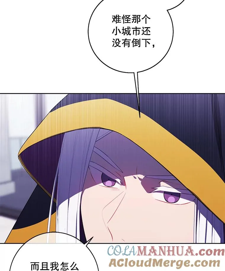121.贤者之石的下落52