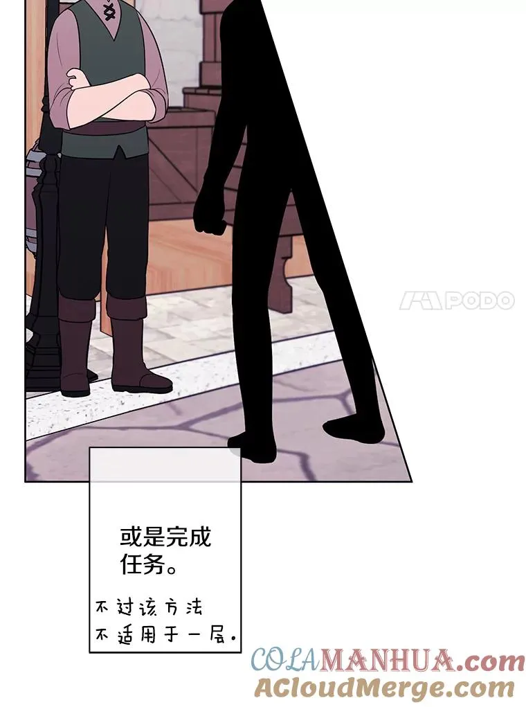 148.天降之塔的一层24