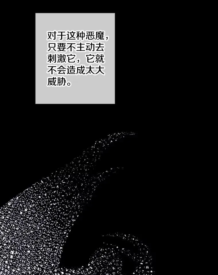 144.恶魔出现之后45