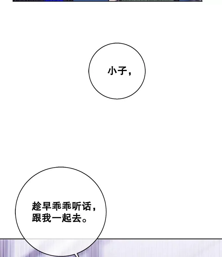 121.贤者之石的下落87