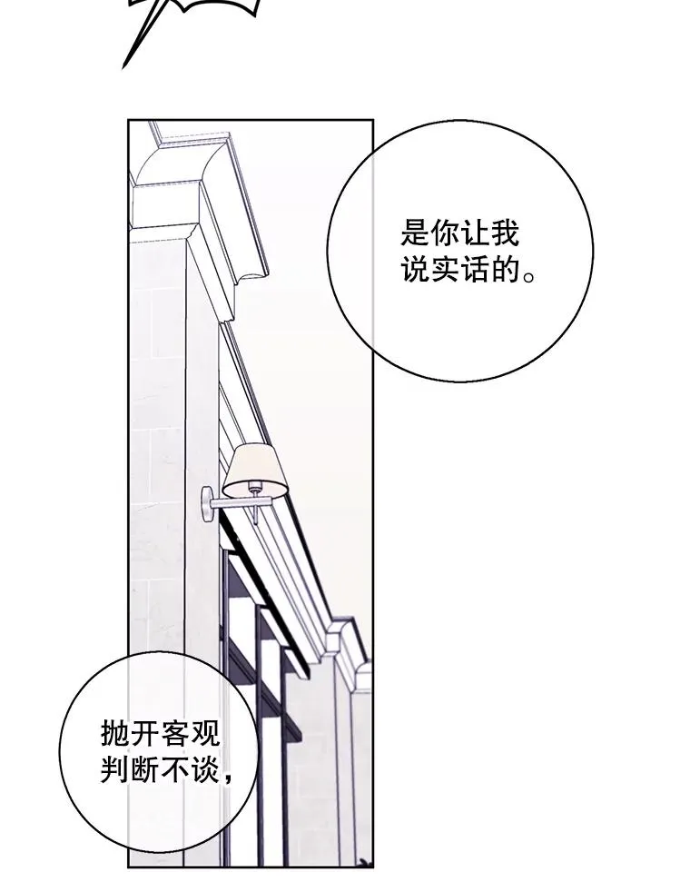 89.对决当天64