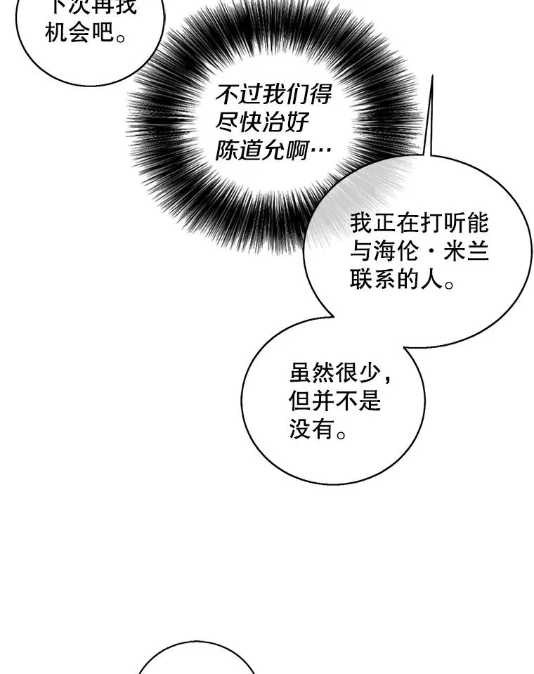 73.二次觉醒50