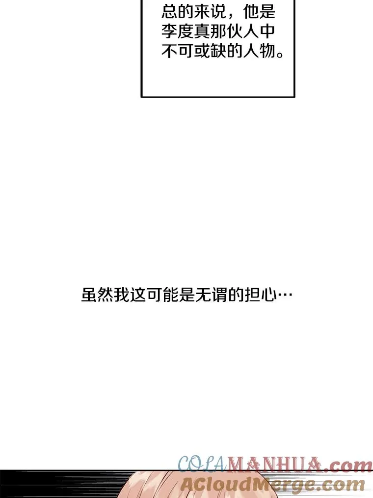 62.突然出现的崔民硕15
