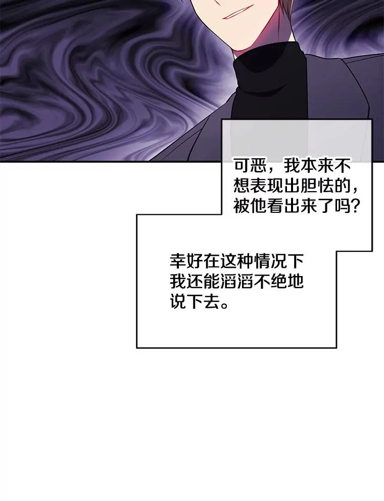 7.不速之客65