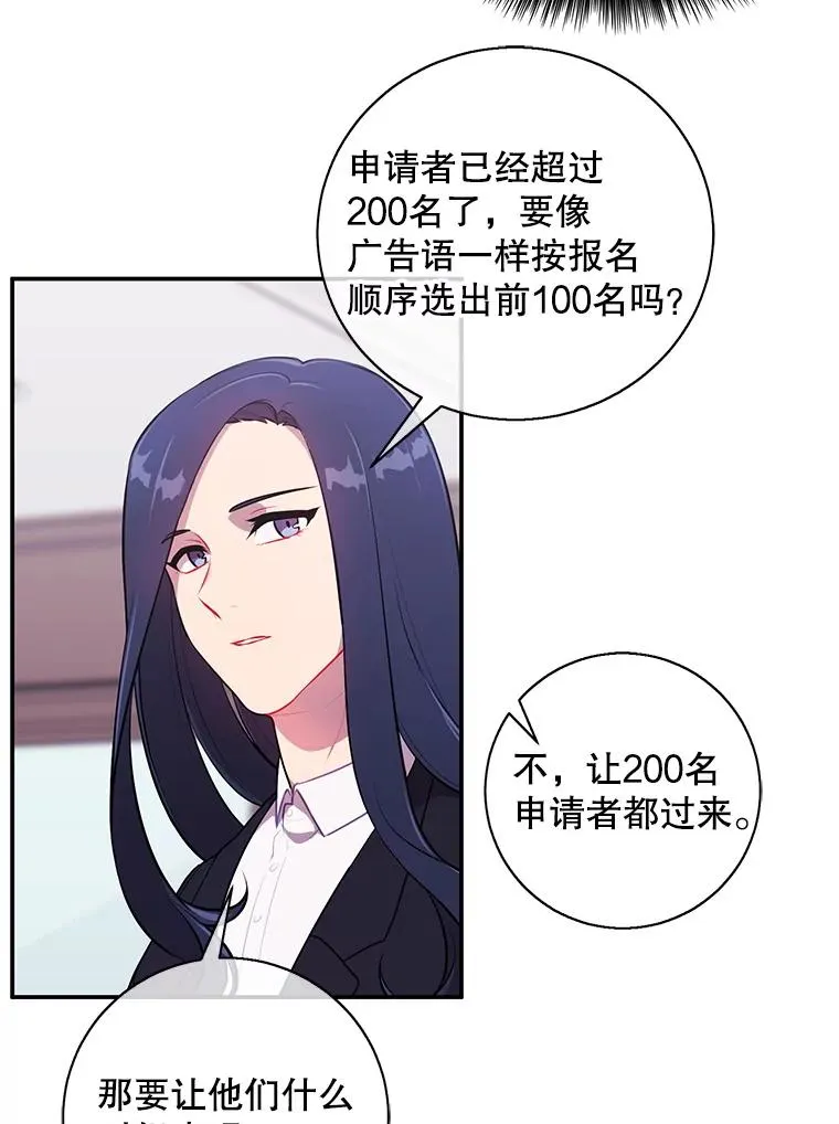 6.招聘启事61
