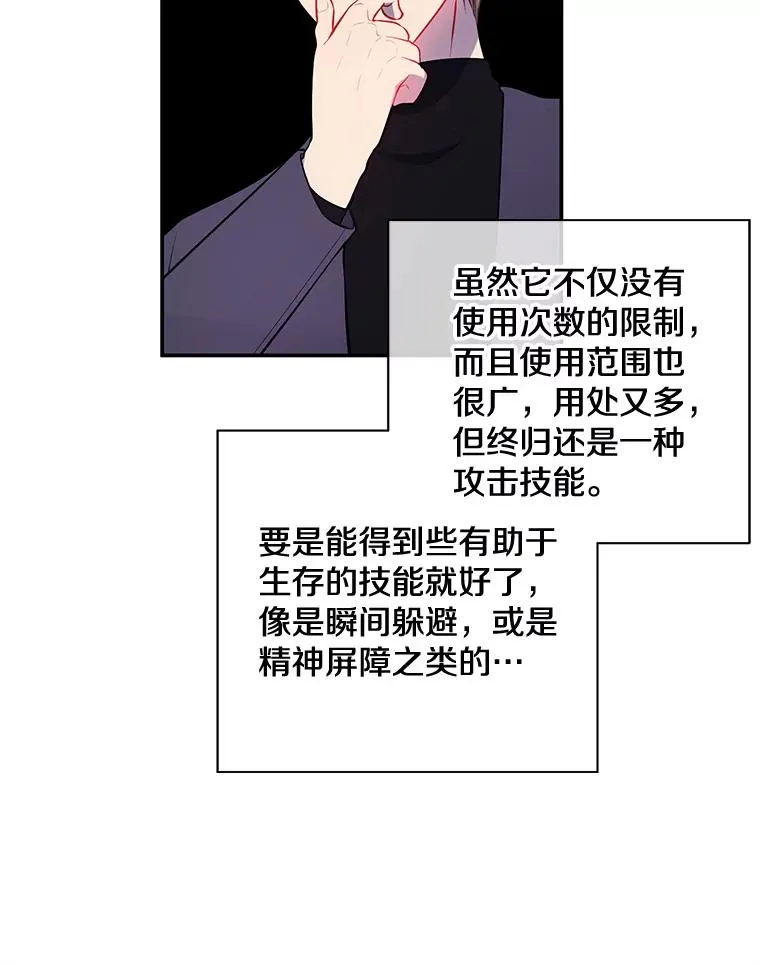8.泛滥的魔女7
