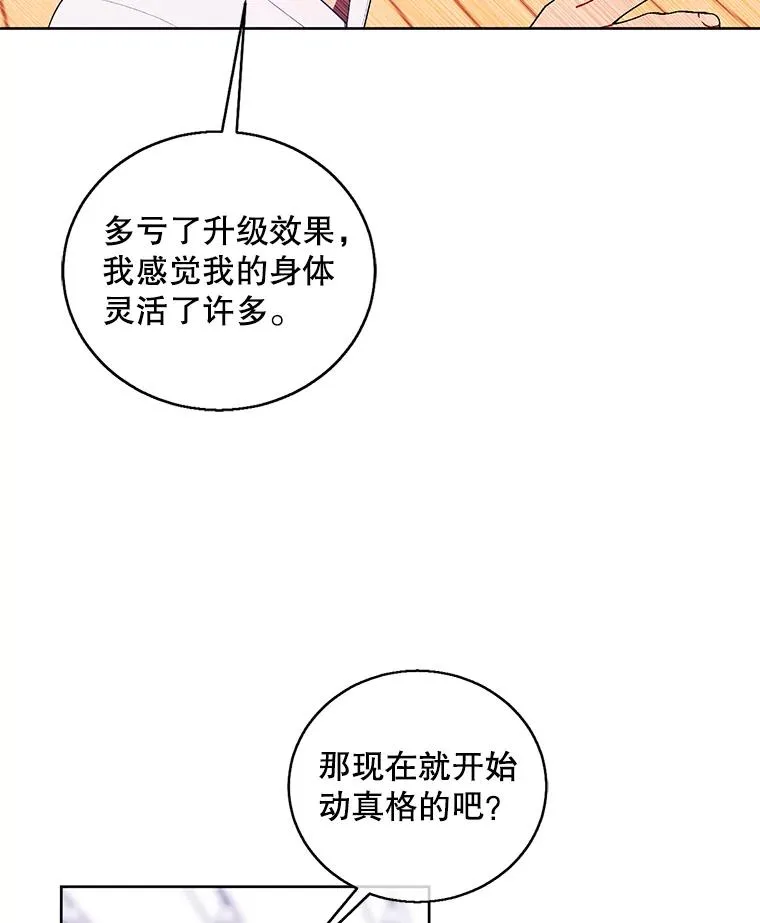 58.神之查克拉65