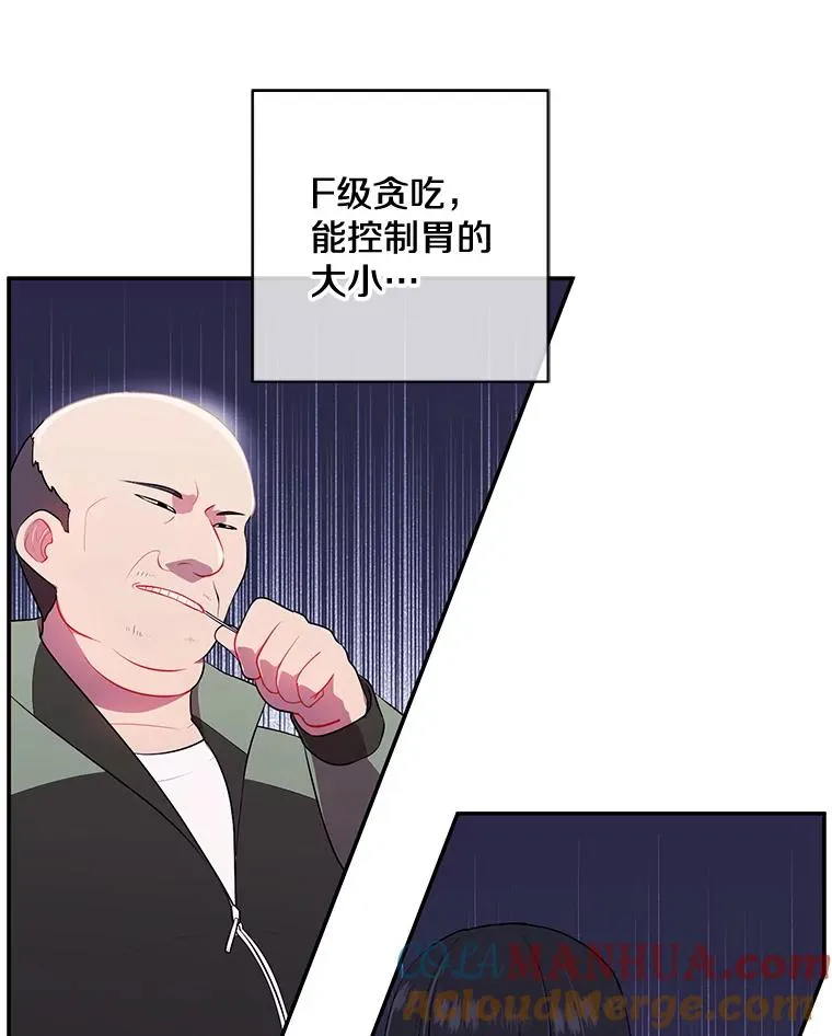 8.泛滥的魔女18