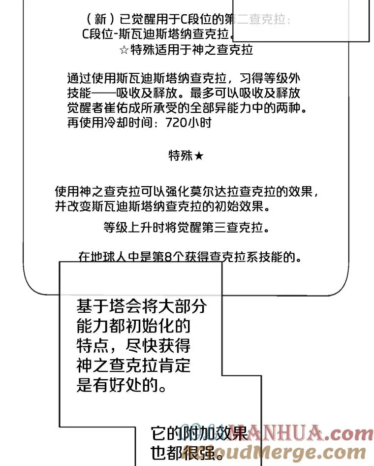 148.天降之塔的一层42