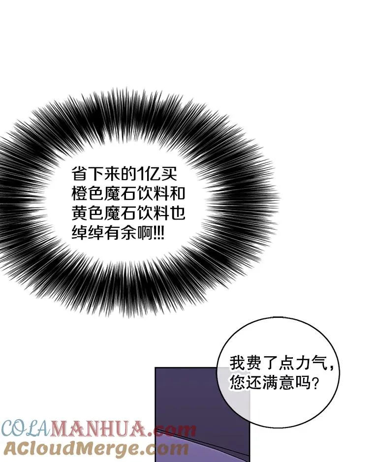 73.二次觉醒60