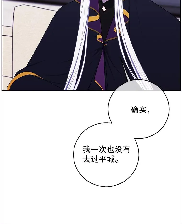 121.贤者之石的下落49