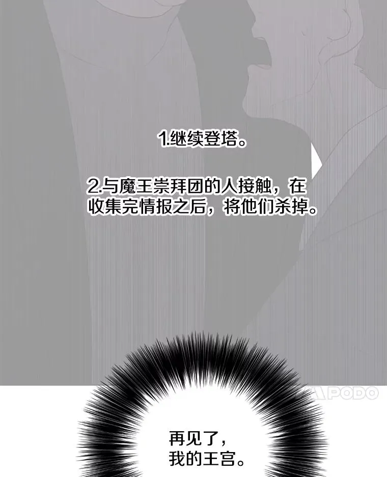 160.反派登场14