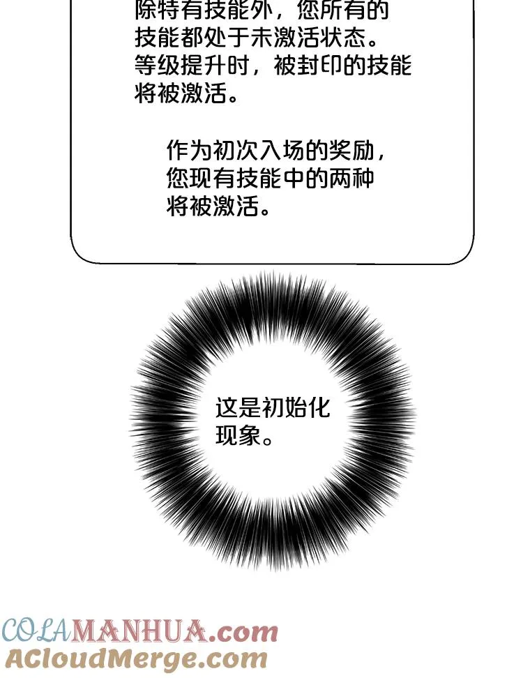 148.天降之塔的一层18