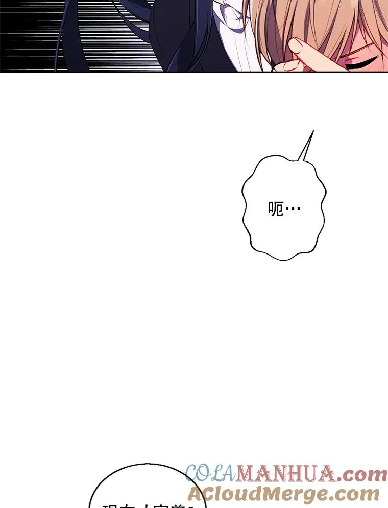 71.日蚀公会54